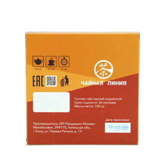 Red tea Черный чай индийский "Тот самый чай" марки "Чайная Линия", 100 г