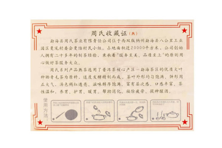 Pressed Rip Pu-erh Tea - Шу пуэр 2019 г. "Золотые почки из Баньчжан" завода "Чжоуши" 357 г, 