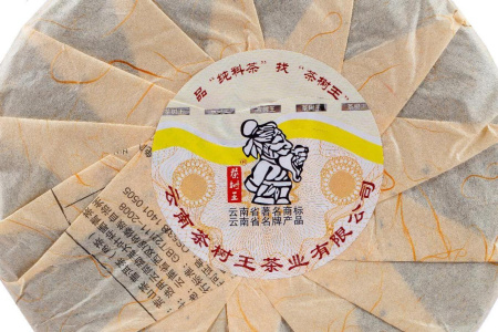 Pressed Rip Pu-erh Tea - Shu Pu'er 2016 "Huanshancha" from the "Chashuwan" plant 357 g, 