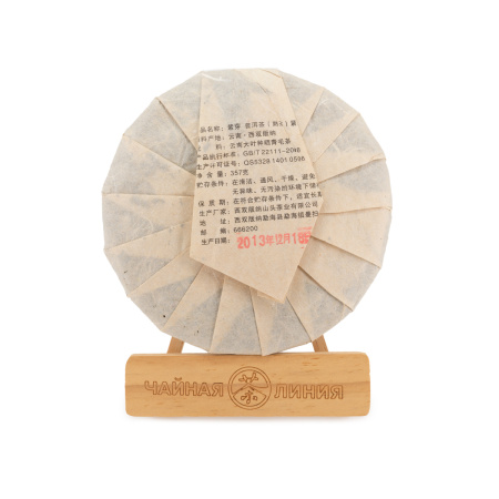 Pressed Rip Pu-erh Tea - 2013 Purple Leaf Shu Pu'er 357g, 
