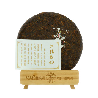 Pressed Rip Pu-erh Tea - Шу пуэр 2021 г. "Бык из Нака меняет мир" завода "Чашуван" 357 г, 