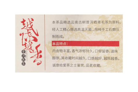 Pressed Rip Pu-erh Tea - Shu Pu-erh 2017 "Aged Aroma" Bingcha 357g, 