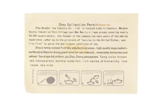 Pressed Rip Pu-erh Tea - Shu Pu'er 2016 "Nomisyan" Zhoushi plant 357 g, 