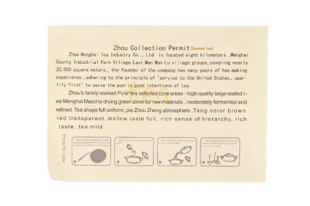 Pressed Rip Pu-erh Tea - Shu Pu'er 2016 "Nomisyan" Zhoushi plant 357 g, 