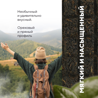 Pressed Rip Pu-erh Tea - Шу пуэр Travel tea "Ripe puerh tea", 70 г., 