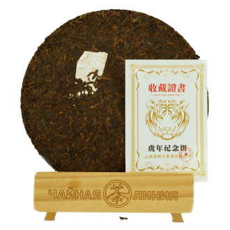 Pressed Rip Pu-erh Tea - Шу пуэр 2022 г. "Рёв тигра" завода "Чашуван" 357 г, 