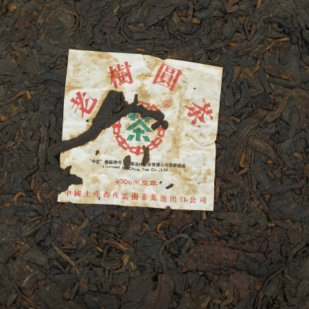 Pressed Rip Pu-erh Tea - Shu Puer 2006 "Green Seal" brand "Zhong Cha" factory "CNNP" 357 g, 