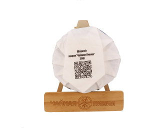 Buy, white tea 2019 Showmei of the Tea Line brand, 200g
