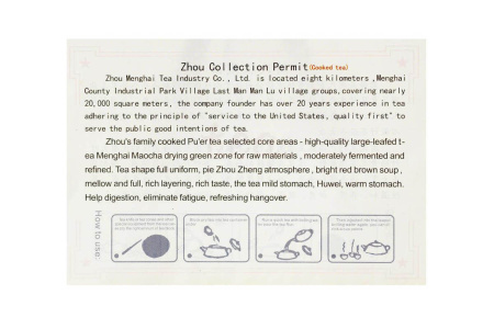 Pressed Rip Pu-erh Tea - Shu Puer 2020 "Mouse. Big Bulan Trees" by the Zhoushi plant 357 g, 