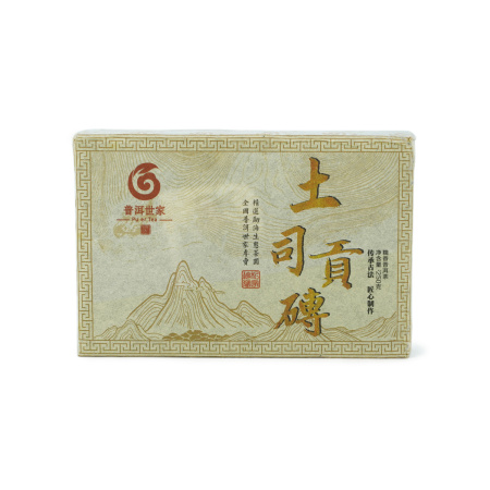 Pressed Rip Pu-erh Tea - Shu Pu'er 2020 "Offering to the Leader with the Aroma of Sticky Rice" from the Chashuwan Factory, 250g brick, 