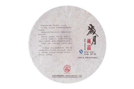 Pressed Rip Pu-erh Tea - Shu puer 2014 brand "Pagoda" factory "Liming" 357 g, 