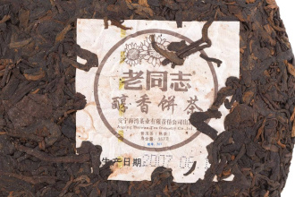 Pressed Rip Pu-erh Tea - Shu pu-erh 2007, brand "Laotongzhi" (Old Comrade), Haiwan factory, 357 g, 
