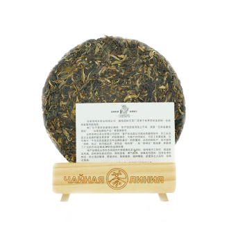 Pressed Raw Pu-erh Tea - Шэн пуэр 2020 г. «Деревня ветров» завода «Чашуван» 357 г, 