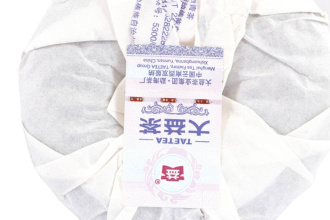 Pressed Rip Pu-erh Tea - Shu Puer 2018 "Brothers, the Wind Has Risen" brand "Dai" from the Menghai factory, 100g cake, 