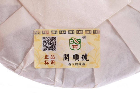 Pressed Raw Pu-erh Tea - Sheng pu-erh 2019 "Old Menghai Trees" brand "Kaishunhao" 357 g, 