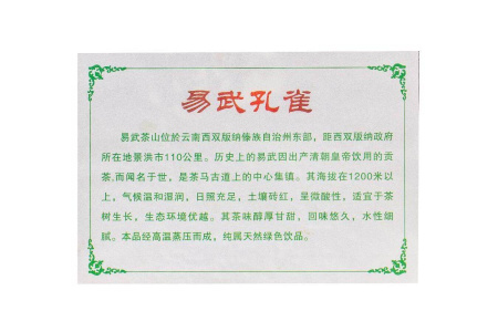 Pressed Raw Pu-erh Tea - Sheng pu-erh 2019 "Old Menghai Trees" brand "Kaishunhao" 357 g, 