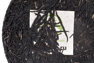 Chaline Pu-erh Tea - Purple Sheng Pu-erh 2019 "Be on the Move" by Tea Line, 357g, 
