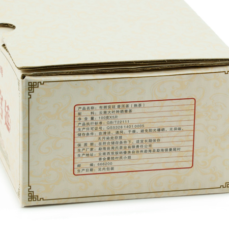 Pressed Rip Pu-erh Tea - Шу пуэр 2013 г. "Булан гунтин" завода "Чжоуши" кирпич 100 г, 