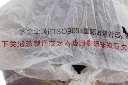 Pressed Raw Pu-erh Tea - Sheng pu-erh 2013 "Highland" from the Xiaguan factory, 357 g cake, 