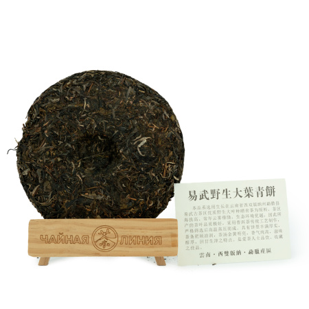 Pressed Raw Pu-erh Tea - Шэн пуэр 2010 г. "Большой лист с диких деревьев из ИУ" завода Цин Шунь 357 г, 