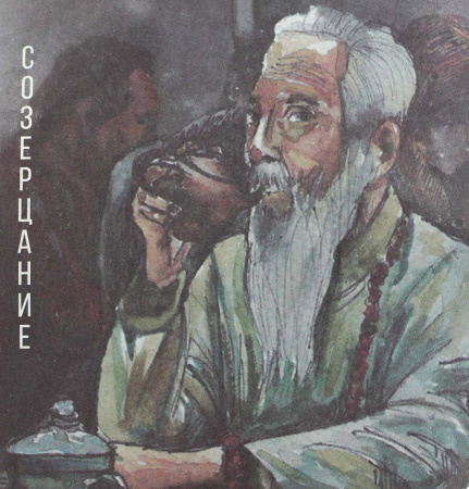 Chaline Pu-erh Tea - Шу пуэр 2024 г. "Созерцание" марки "Чайная Линия" 200 г, 