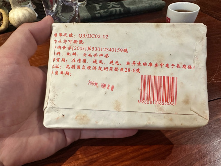 Pressed Rip Pu-erh Tea - Шу пуэр 2005 г. рецепта "7588" завода "Хайвань" 250 гр, 