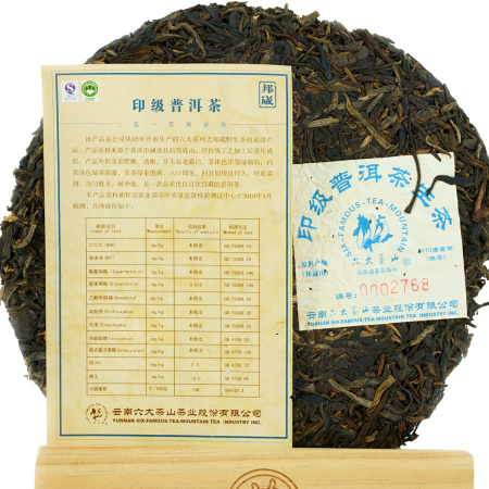 Pressed Raw Pu-erh Tea - Шэн пуэр 2010 г. "Пуэр с горы Ибан" завода "Шесть великих чайных гор" 357 г, 