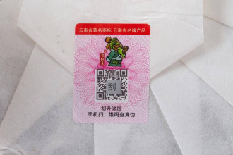 Pressed Rip Pu-erh Tea - Шу пуэр 2018 г. "Необработанный драгоценный камень" завода "Чашуван" 357 г, 