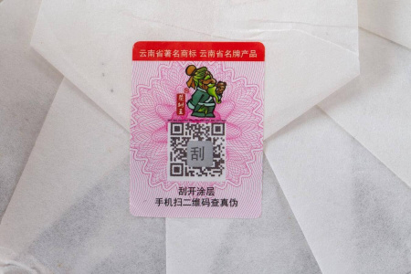 Pressed Rip Pu-erh Tea - Шу пуэр 2018 г. "Необработанный драгоценный камень" завода "Чашуван" 357 г, 