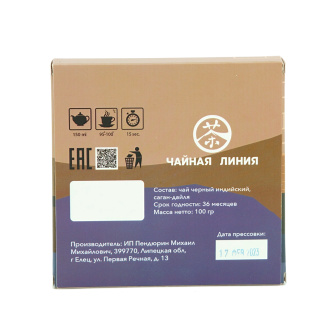 Red tea Black tea from Sagan-Dailya "Charge up for work" by "Tea Line", 100 g