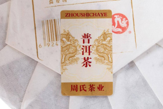 Pressed Rip Pu-erh Tea - Shu Puer 2020 "Mouse. Big Bulan Trees" by the Zhoushi plant 357 g, 