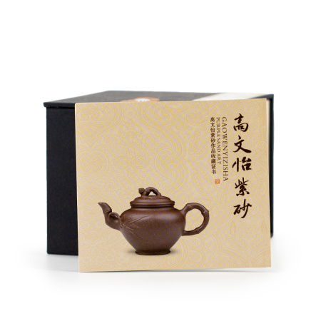 Чайник из исинской глины "Постижение истины" мастера Гао Вэньи 140мл. Price: ₽27,220 rub.