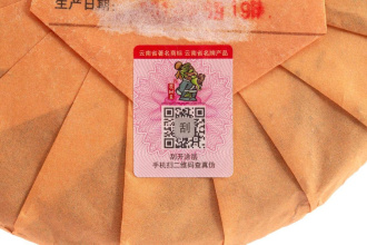 Pressed Rip Pu-erh Tea - Shu Puer 2019 "Divine Melody Banzhang" by Chashuwan factory 357 g, 