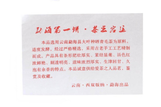 Pressed Rip Pu-erh Tea - Shu Puer 2005 "Tea King's Court" from the Zhoushi factory, 357 g, 