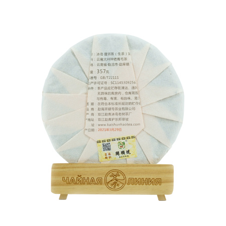 Pressed Raw Pu-erh Tea - Sheng Pu'er 2021 "Early Spring in Bingdao" by Kaishunhao brand, 357 g, 