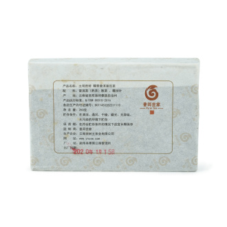 Pressed Rip Pu-erh Tea - Shu Pu'er 2020 "Offering to the Leader with the Aroma of Sticky Rice" from the Chashuwan Factory, 250g brick, 