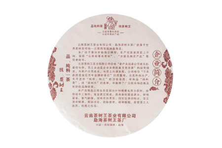 Pressed Rip Pu-erh Tea - Shu Puer 2018 “Peacock Melody” from Chashuwan plant 357 g, 