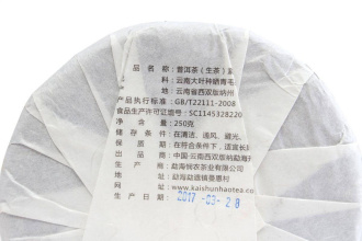 Pressed Raw Pu-erh Tea - Sheng pu-erh 2013 "Laobanzhang" brand "Kaishunhao" raw materials from "Banpen" 250 g, 