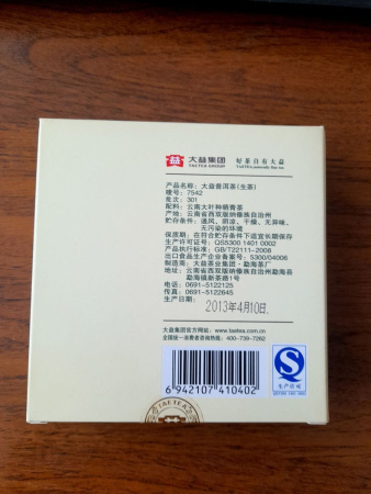 Pressed Raw Pu-erh Tea - Sheng pu-erh 2013 "7542" brand "Dai" from the "Menghai" plant, 150 g cake, 