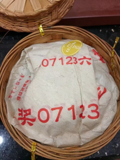 Dark Tea (Hei cha) - Любао 2007 года "07123" в корзине марки "Сань Хэ" 500 гр, 