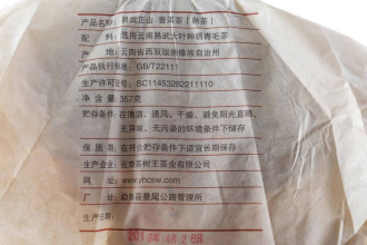 Pressed Rip Pu-erh Tea - Shu Pu'er 2019 "Yiwu Zhenshan" Chashuwan plant 357 g, 