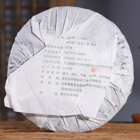 Pressed Raw Pu-erh Tea - Sheng pu-erh 2007 "7538" from the Chantai plant, 357 g, 