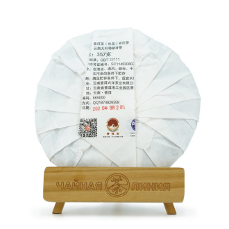 Pressed Rip Pu-erh Tea - Шу пуэр 2020 г. "Инь Гуй" завода "Син Ян Ча" 357 г, 