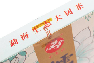 Pressed Raw Pu-erh Tea - Sheng Pu'er 2015 "Nomi Xiang" Zhoushi plant 357 g, 