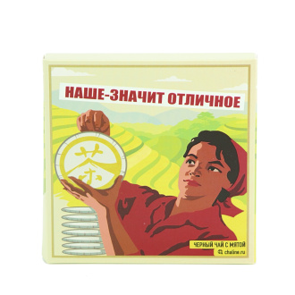 Red tea Черный чай с мятой "Наше - значит отличное" марки "Чайная Линия", 100 г