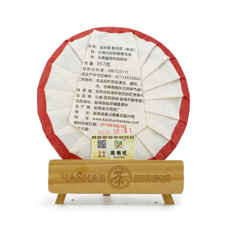 Pressed Rip Pu-erh Tea - Shu Pu'er 2016 "Jin Banzhang" brand "Kaishunhao" 357 g, 