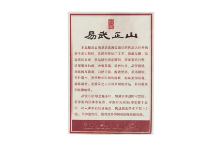 Pressed Rip Pu-erh Tea - Shu Puer 2008 from Menghai County, 357g, 