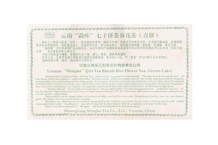 Pressed Raw Pu-erh Tea - Шэн пуэр 2006 г. "Мэнку гухуабин" 357 г, 