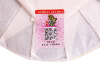 Pressed Rip Pu-erh Tea - Shu Puer 2018 “Peacock Melody” from Chashuwan plant 357 g, 