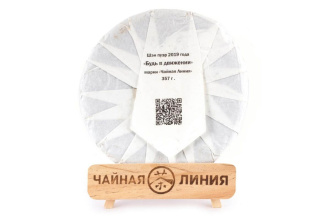 Chaline Pu-erh Tea - Purple Sheng Pu-erh 2019 "Be on the Move" by Tea Line, 357g, 